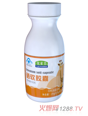 優萊美硒軟膠囊 瓶裝