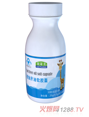 優萊美鱈魚肝油油軟膠囊 瓶裝