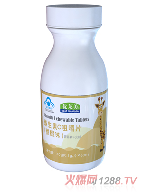 優萊美維生素C咀嚼片（甜橙味） 瓶裝