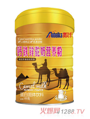 澳貝卡鈣鐵鋅駝奶營養粉