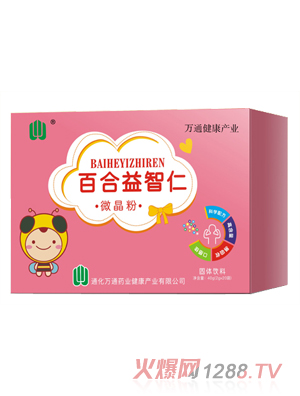 萬通藥業百合益智仁微晶粉