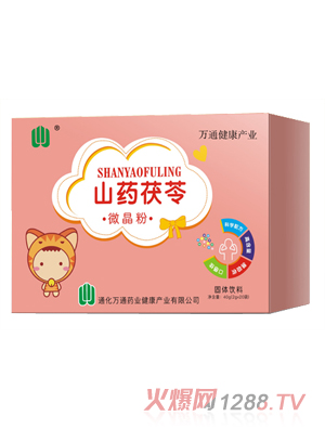 萬通藥業山藥茯苓微晶粉