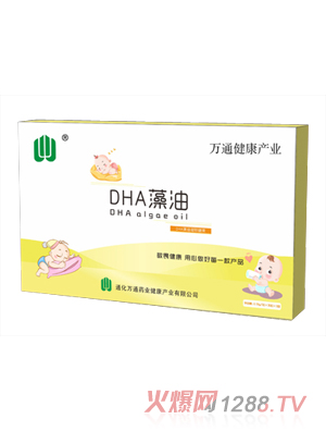 萬通藥業DHA藻油