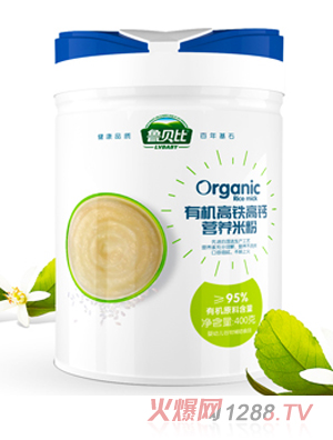 魯貝比有機高鐵高鈣營養米粉 聽裝