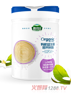 魯貝比有機益生菌營養米粉 聽裝