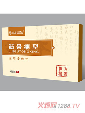 筋骨痛型醫用冷敷貼
