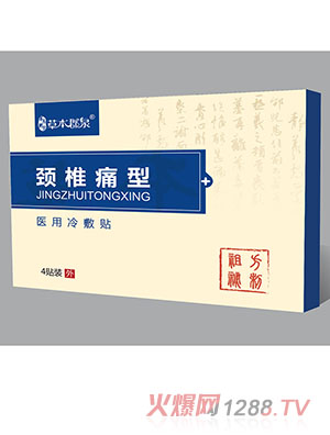 頸椎痛型醫用冷敷貼