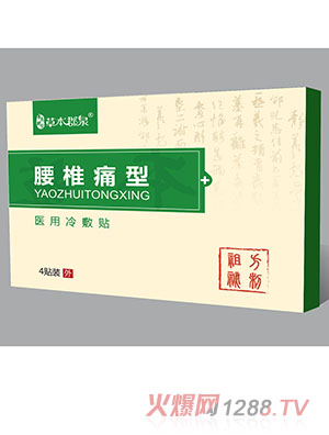 腰椎痛型醫用冷敷貼