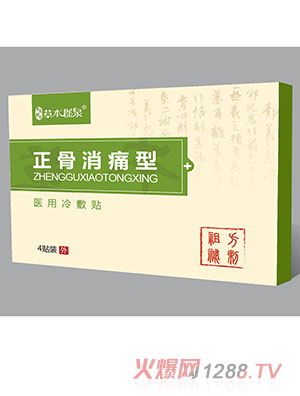 正骨消痛型醫用冷敷貼