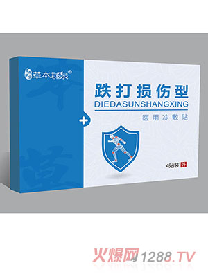 草本郡泉跌打損傷型醫用冷敷貼