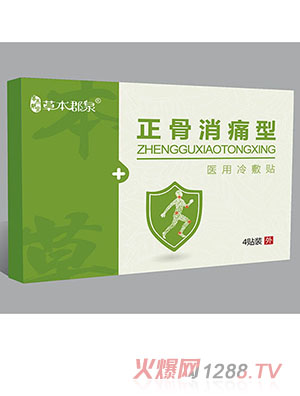 草本郡泉正骨消痛型醫用冷敷貼