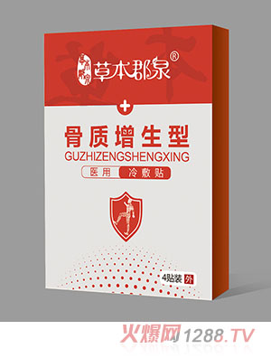 草本郡泉骨質增生型醫用冷敷貼