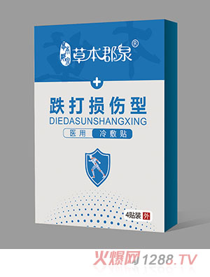 草本郡泉跌打損傷型醫用冷敷貼