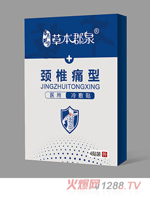 草本郡泉頸椎痛型醫用冷敷貼