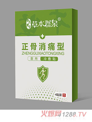 草本郡泉正骨消痛型醫用冷敷貼