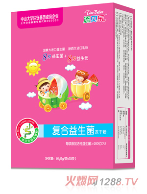 添貝樂復合益生菌凍干粉 豎版