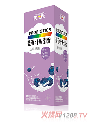 優士臣藍莓葉黃素酯壓片糖果