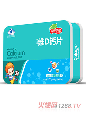 養源倍健維D鈣片 鐵盒