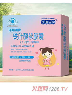 優滋寶貝鐵葉酸軟膠囊（蘋果味）