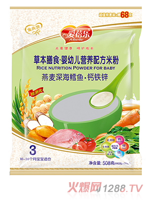 愛蓓樂草本膳食嬰幼兒營養配方米粉 燕麥深海鱈魚鈣鐵鋅