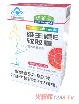 優萊美維生素E軟膠囊