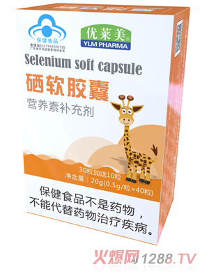 優萊美硒軟膠囊