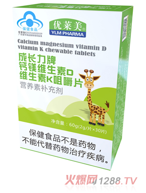 優萊美成長力牌鈣鎂維生素D維生素K咀嚼片