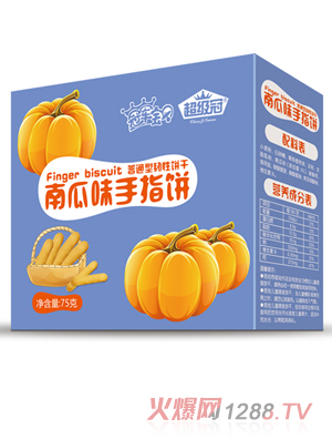 超級冠南瓜味手指餅
