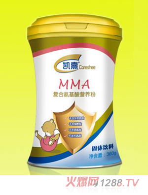 凱熹MMA復合氨基酸營養粉