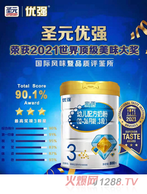 圣元優強蜜蓓幼兒配方奶粉（12-36月齡，3段）