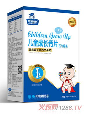 碩博搭檔兒童成長(zhǎng)鈣片