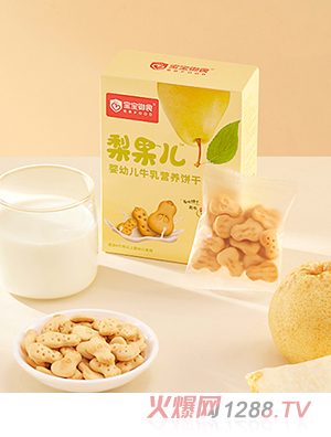 寶寶御食梨果兒牛乳營養餅干