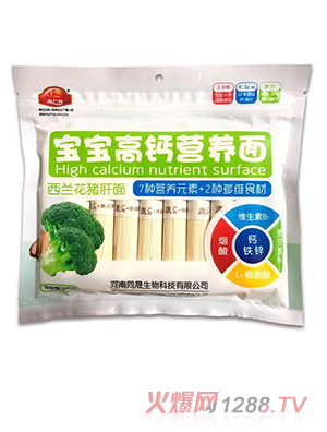 康廣利寶寶高鈣營養面 西蘭花豬肝面