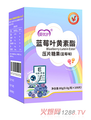 嬰優護壓片糖果 藍莓葉黃素酯