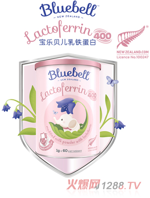 Bluebell寶樂貝兒乳鐵蛋白調制乳