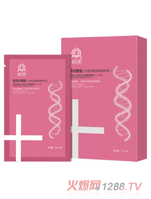 御貝初醫用冷敷貼-械字號醫用級面膜圖