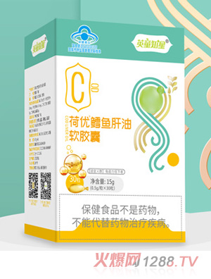 英童知星荷優鱈魚肝油軟膠囊盒裝