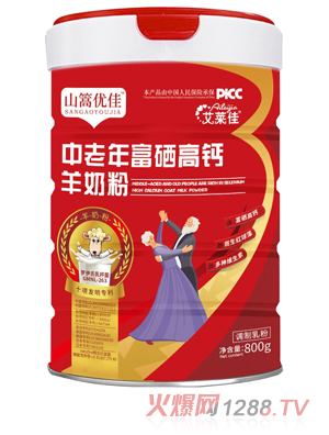 艾萊佳山篙優佳中老年富硒高鈣羊奶粉