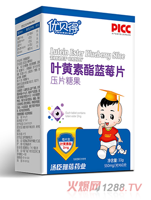 優貝得壓片糖果-葉黃素酯藍莓片