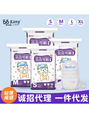 貝貝可莉紙尿褲超薄干爽透氣嬰兒S尿不濕寶寶M尿片招商加盟批發尿布褲代理
