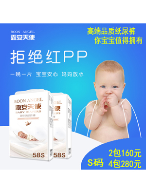 露安天使嬰兒紙尿褲輕薄柔軟干爽透氣尿不濕男女寶寶拉拉褲批發