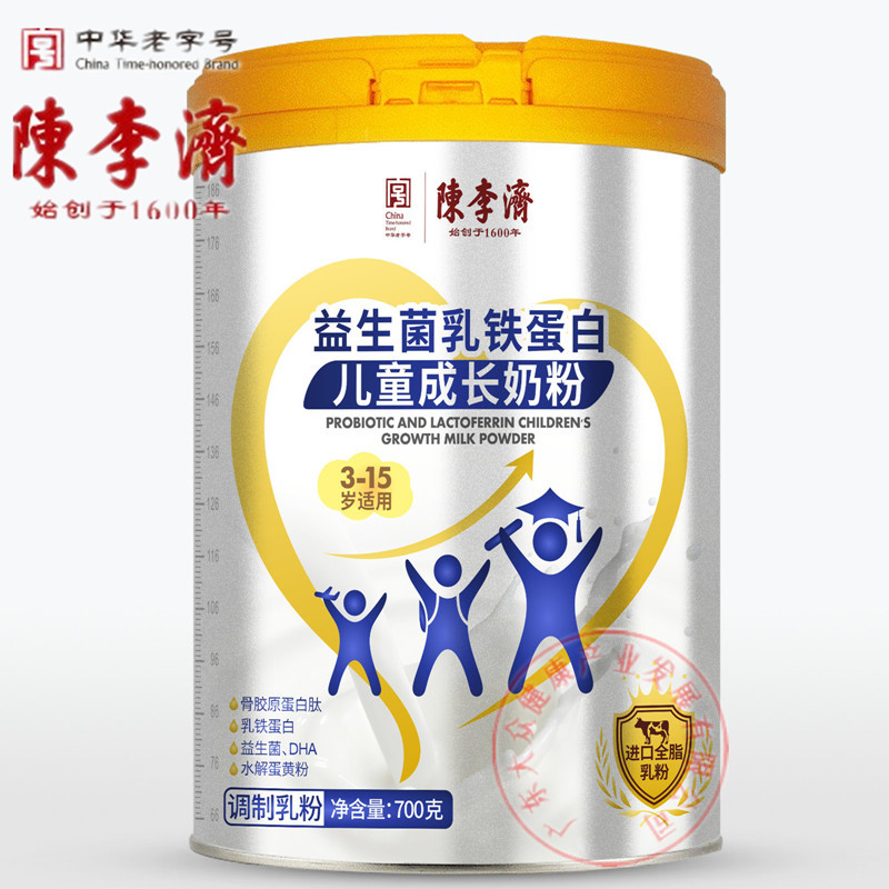 陳李濟兒童成長奶粉含益生菌乳鐵蛋白適用3-15學(xué)生青少年小孩奶粉