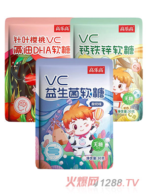 高樂高兒童營養軟糖VC鈣鐵鋅針葉櫻桃VC藻油DHA山楂雞內金VC益生菌VC藍莓葉黃素酯軟糖