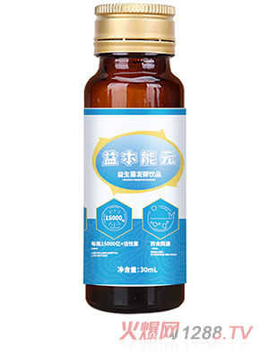 故事大王益本能元益生菌發酵飲品