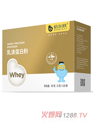 倍爾欣乳清蛋白粉60克盒裝 乳鐵蛋白免疫球蛋白科學配比含優質蛋白質