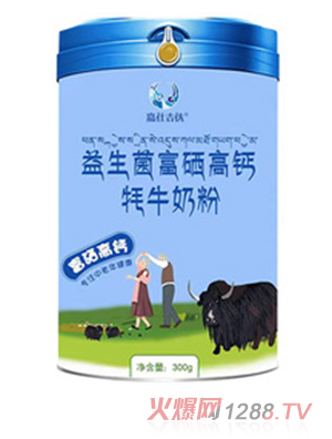 嘉仕吉優益生菌富硒高鈣牦牛奶粉