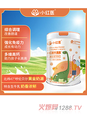 小紅醫長高高兒童成長配方奶粉