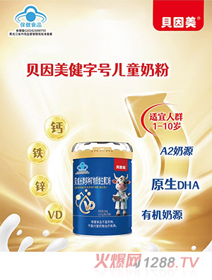 貝因美貝成長牌多種礦物質維生素D粉