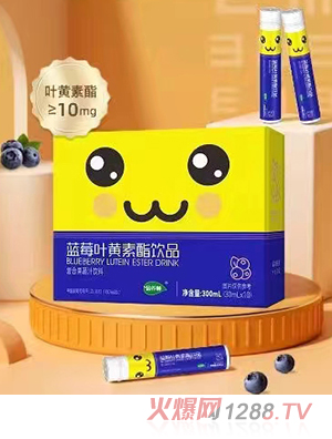 盈養師藍莓葉黃素酯飲品