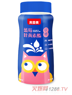 貝因美® 藍莓葉黃素酯軟糖